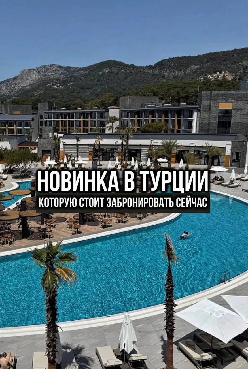 Классная качественная новинка в Турции по горящей цене❗️