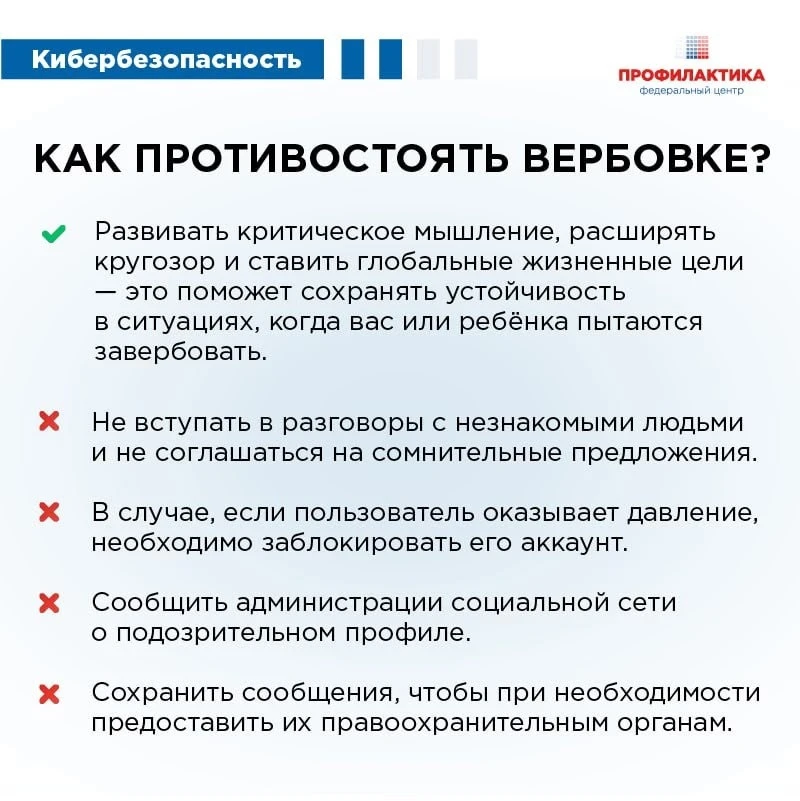 Осторожно: не все друзья в сети - настоящие!  Интернет - отличное место для игр, общения и мемов. Но