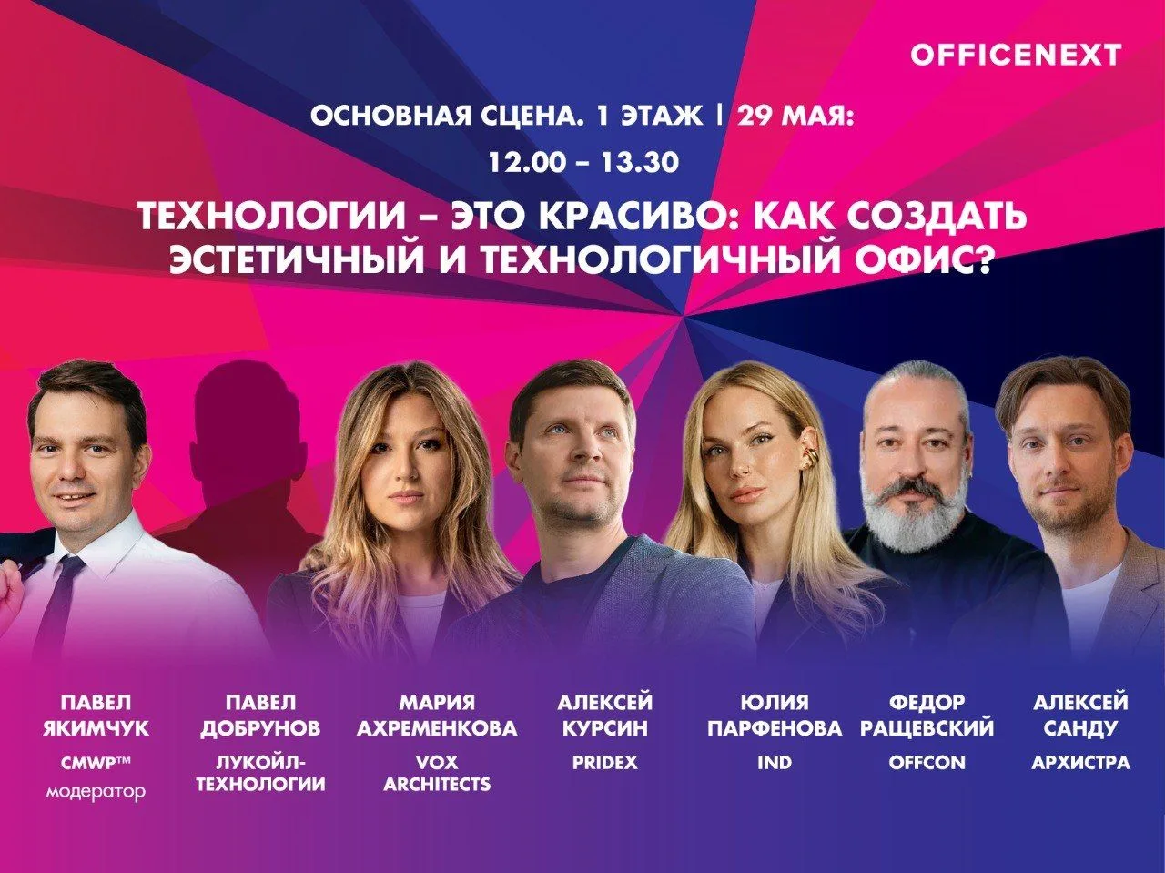 Руководитель отдела интерьеров IND Юлия Парфенова примет участие в Бизнес и Дизайн Диал...