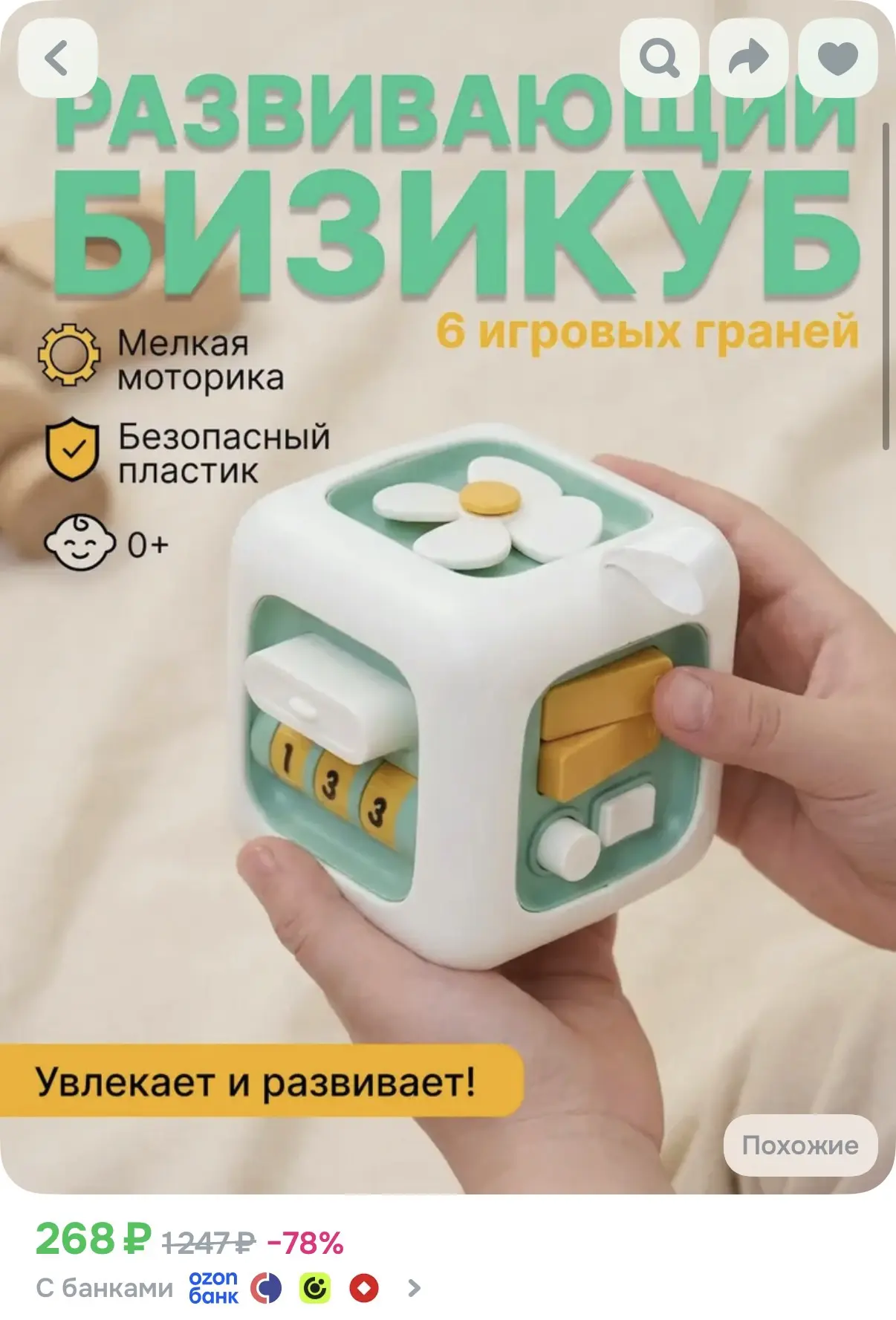 https://ozon.ru/t/bThvsbY
