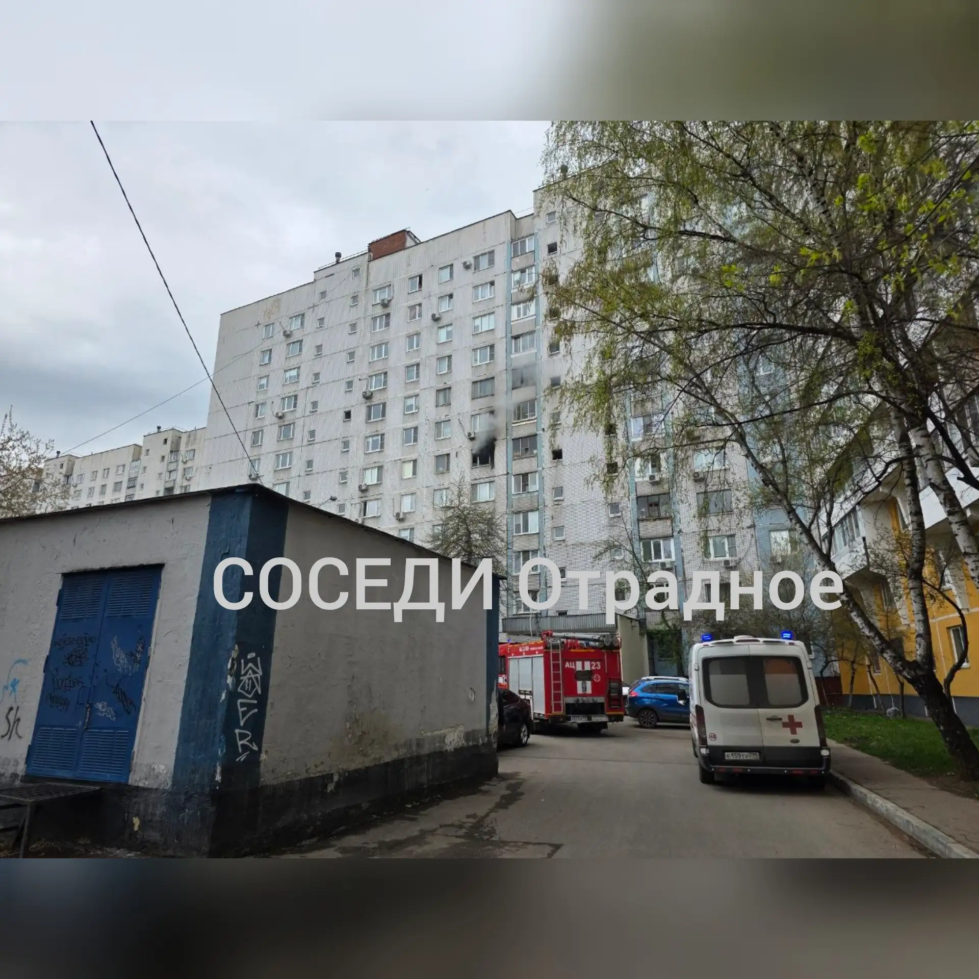 🔥На Алтуфьевском шоссе д.14 горит квартира.