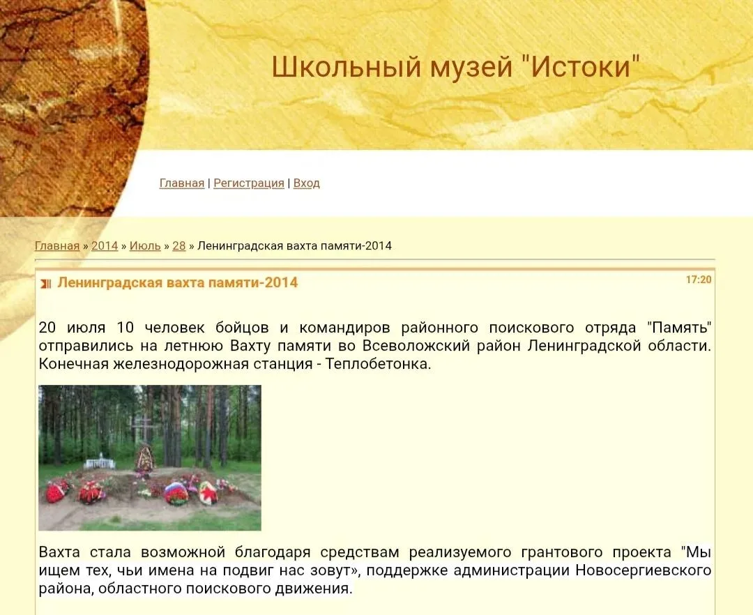 И снова заглянем в июльские хроники школьного музея "Истоки"... Только теперь мы отправимся в путеше
