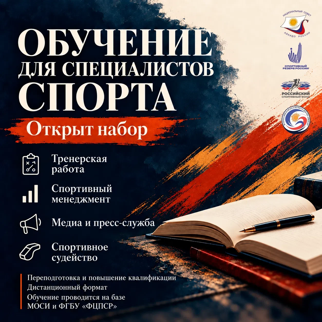 📢 Уважаемые коллеги!