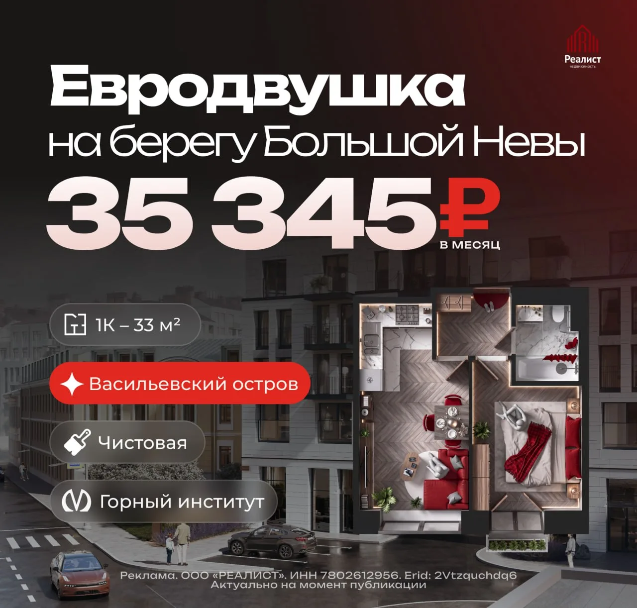 🏡 Квартира на берегу Большой Невы в ипотеку для всех за 35 345 ₽/мес