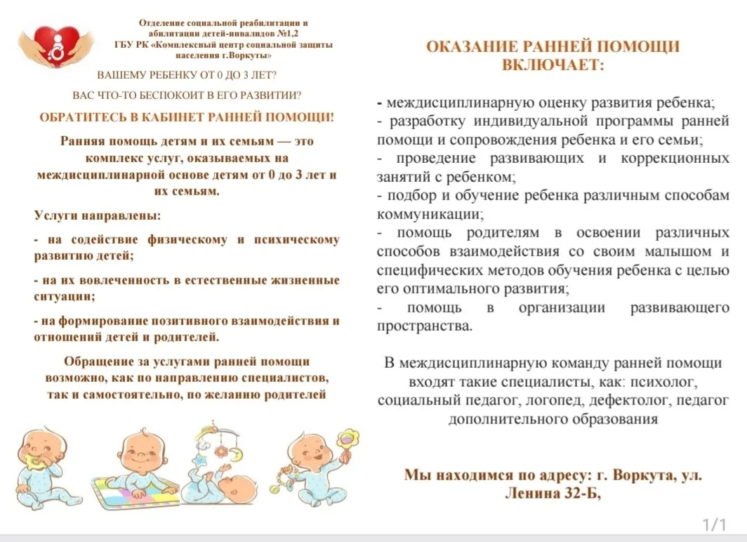 Помощь родителям