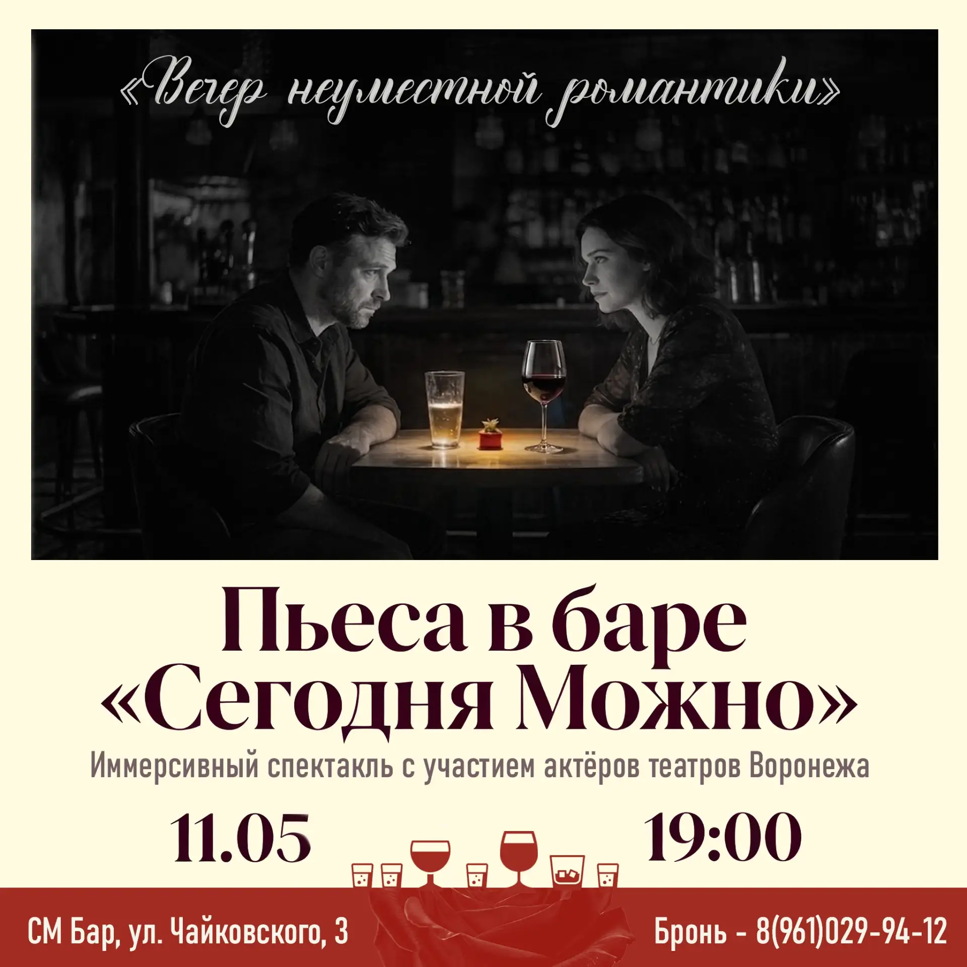 🎭 Ну что, спектакль уже скоро!