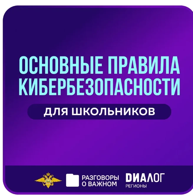 В понедельник, 2 марта, во всех школах России состоялось занятие цикла @razgovori_o_vajnom «Разговор