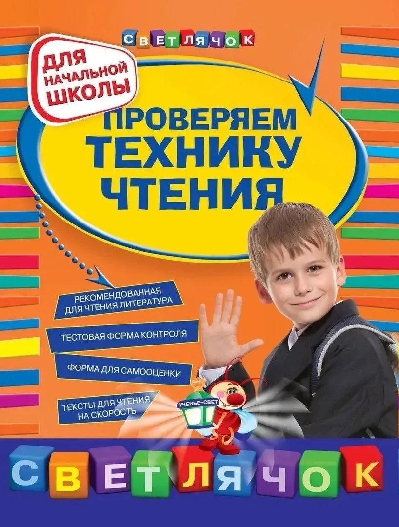 ЧТЕНИЕ