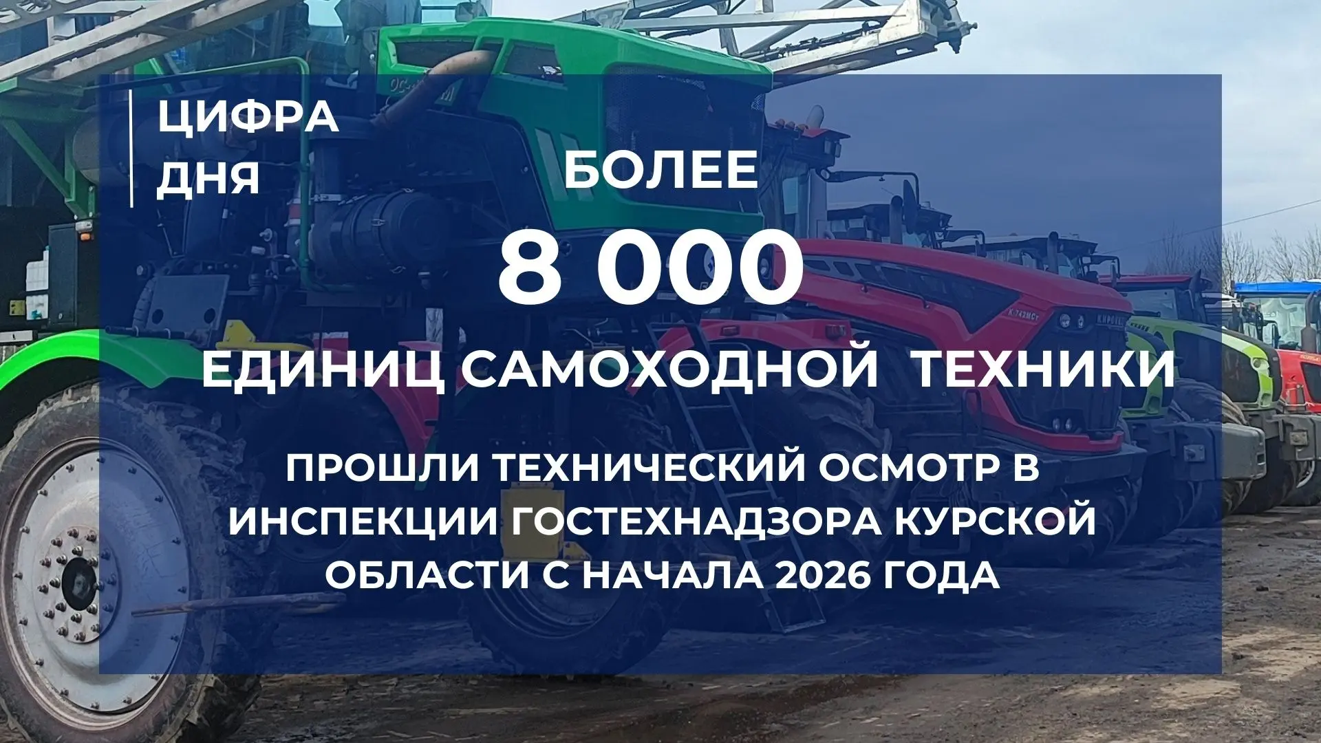 ✅Цифра дня
