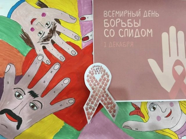 «День борьбы со СПИДом»
В ГБОУ ЛНР «СШ № 31"
01.12. проведена советником директора по воспитанию и в
