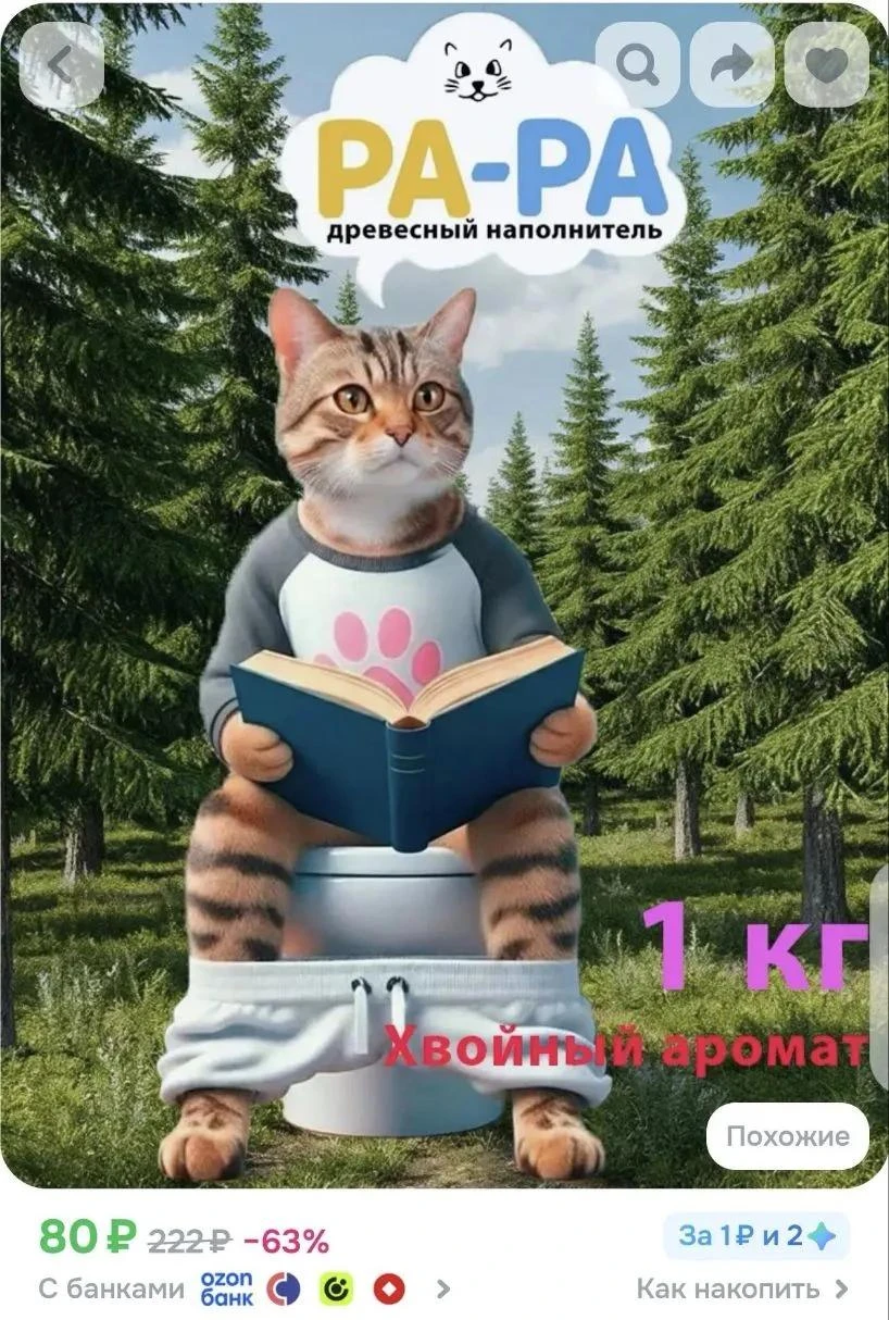 Всего 80₽ 💥 Наполнитель Древесный 1000г.