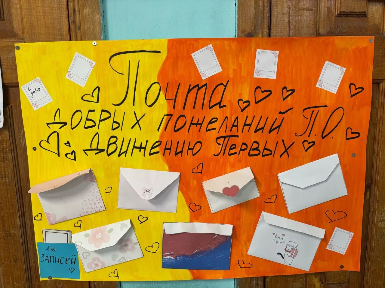 🎉 В рамках празднования дня рождения Первичного отделения Движения Первых прошло несколько ярких ме
