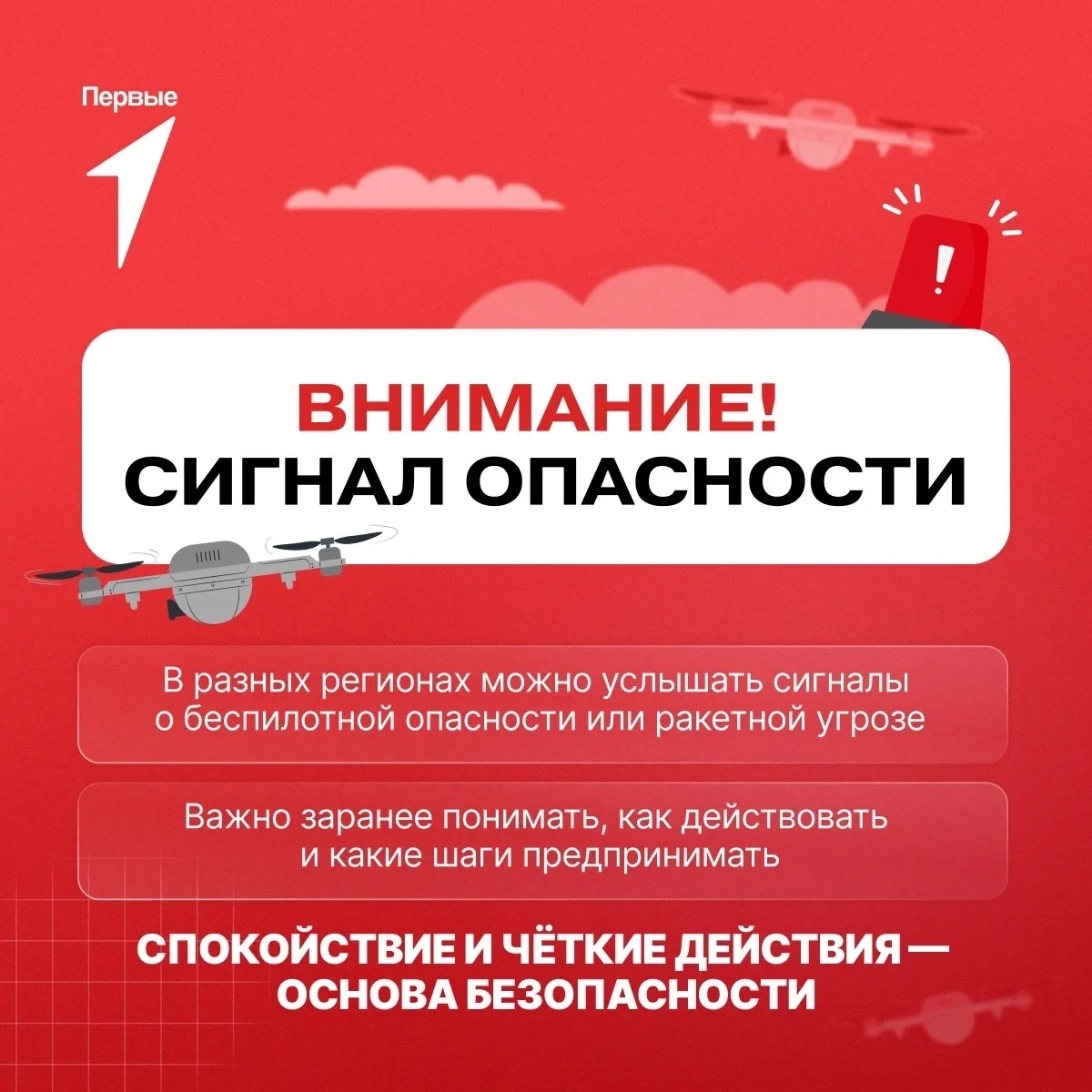 ‼️Напоминаем о важном!