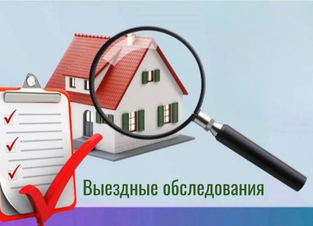 С  начала года в Крыму осуществлено 581 выездное обследование зданий (строений, сооруже...