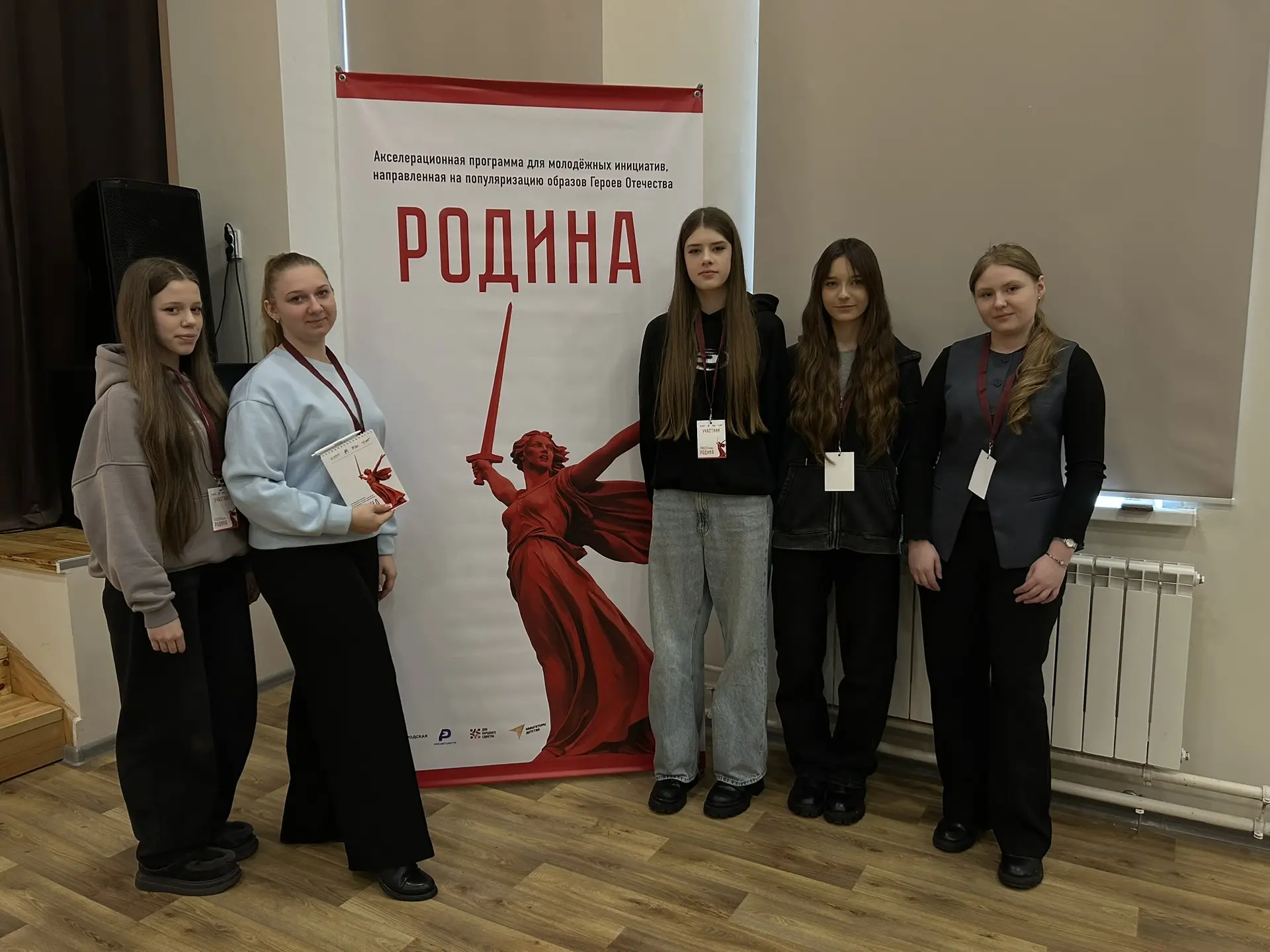🇷🇺 Школьники нашей школы погрузились в патриотическую атмосферу на программе «РОДИНА»✨  ‼️13 марта к
