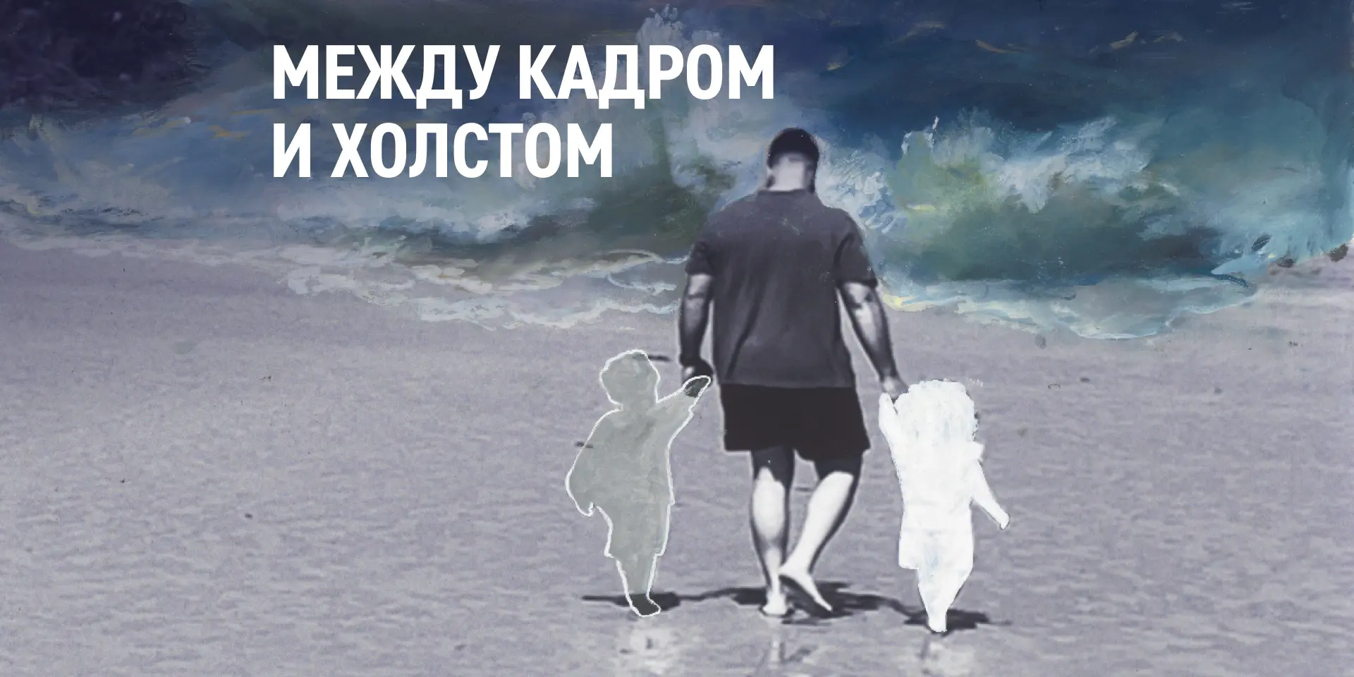 🤩Познакомьтесь с уникальным направлением современного искусства на выставке Павла Кира в галерее «Ци