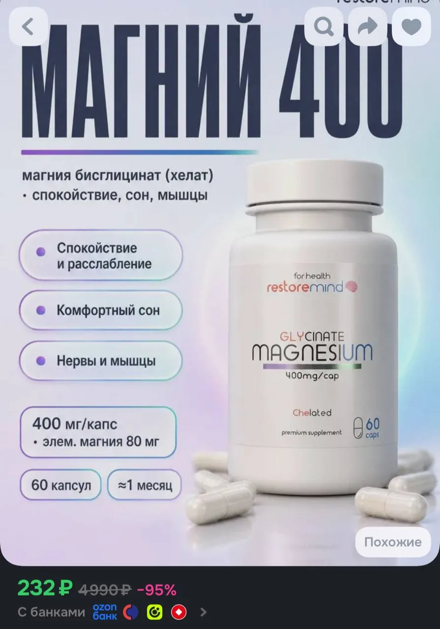 https://ozon.ru/t/pHiTOtS