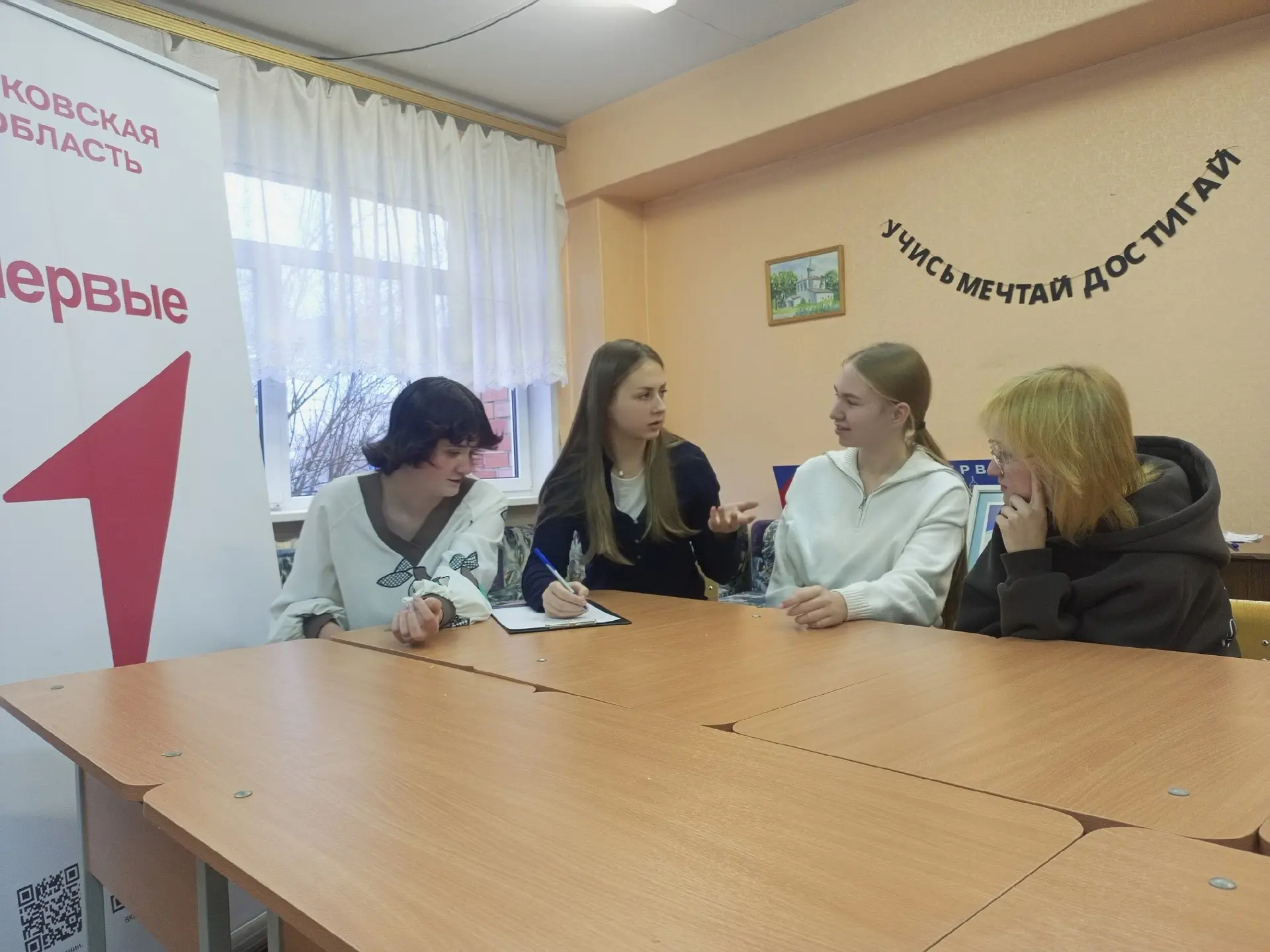 ✨Строим планы ✨   Команда первичного отделения «Движения Первых» нашей школы собралась вместе, чтобы