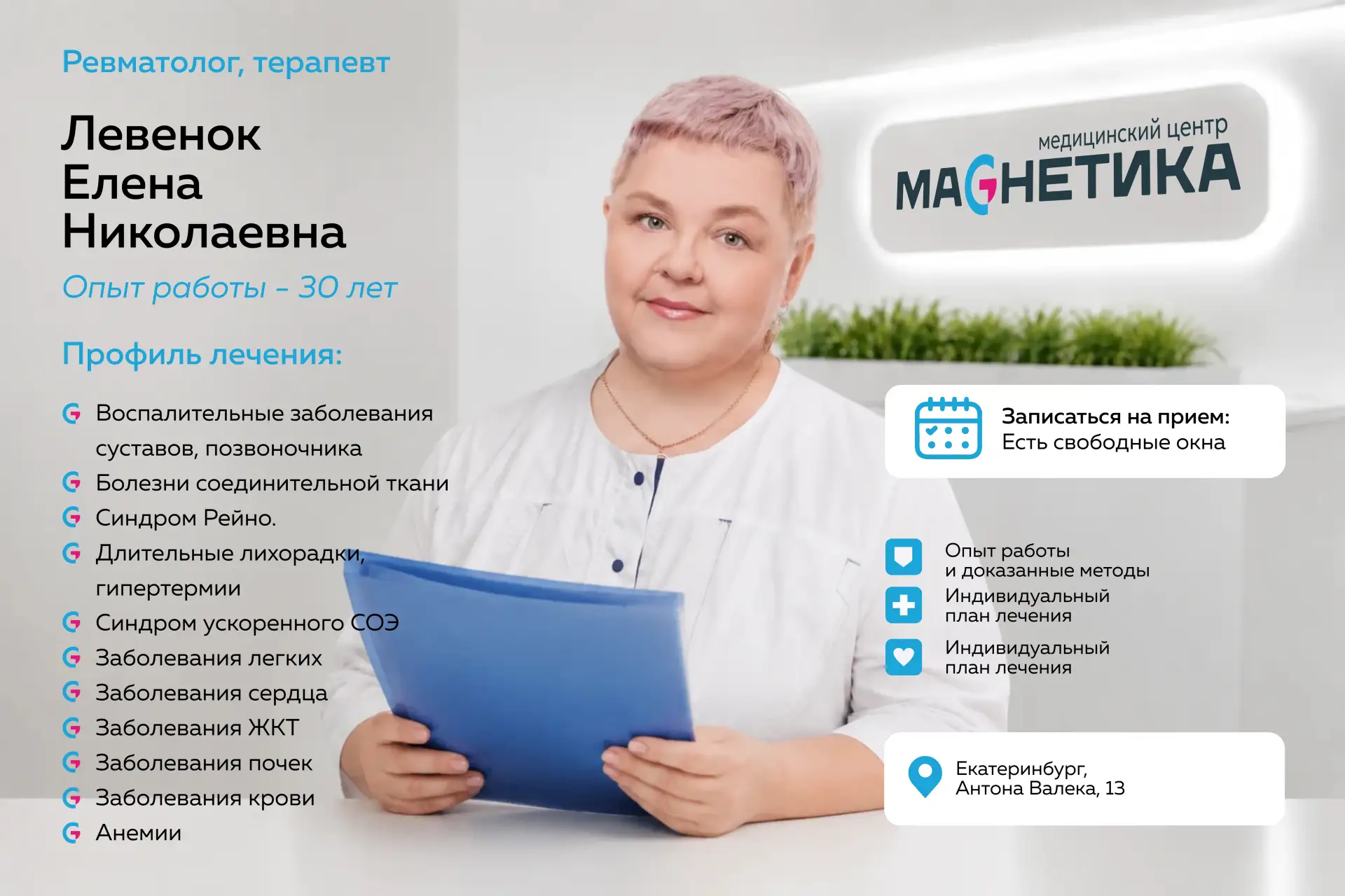 🦴 Болят суставы, но ничего не находят? Или температура держится месяцами?