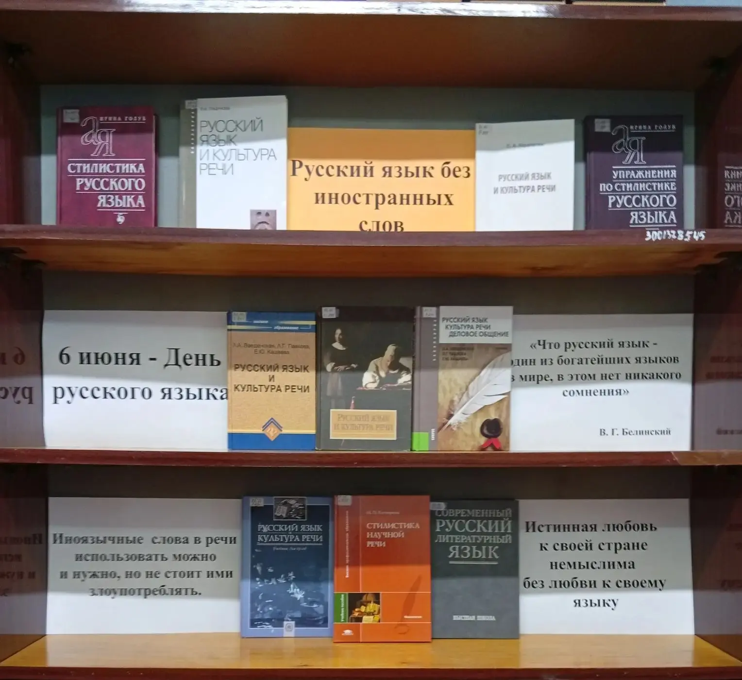 В абонементе обслуживания учебной литературой 1 размещена тематическая выставка!