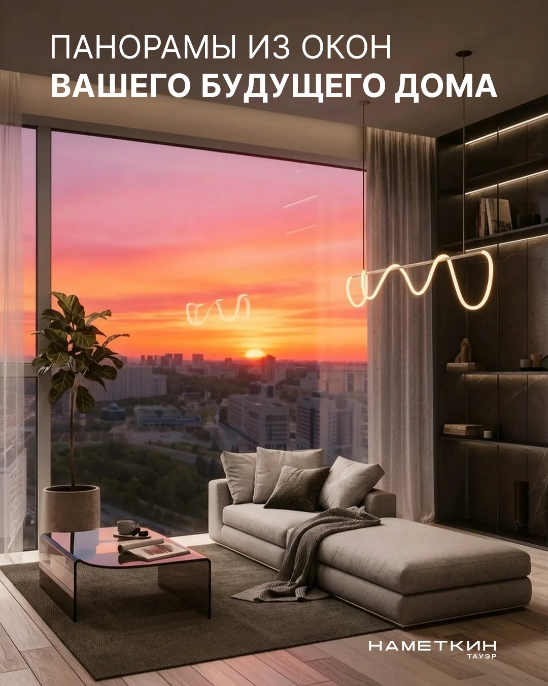 В ультрасовременном комплексе бизнес-класса «Наметкин Тауэр» панорамы города, словно из...
