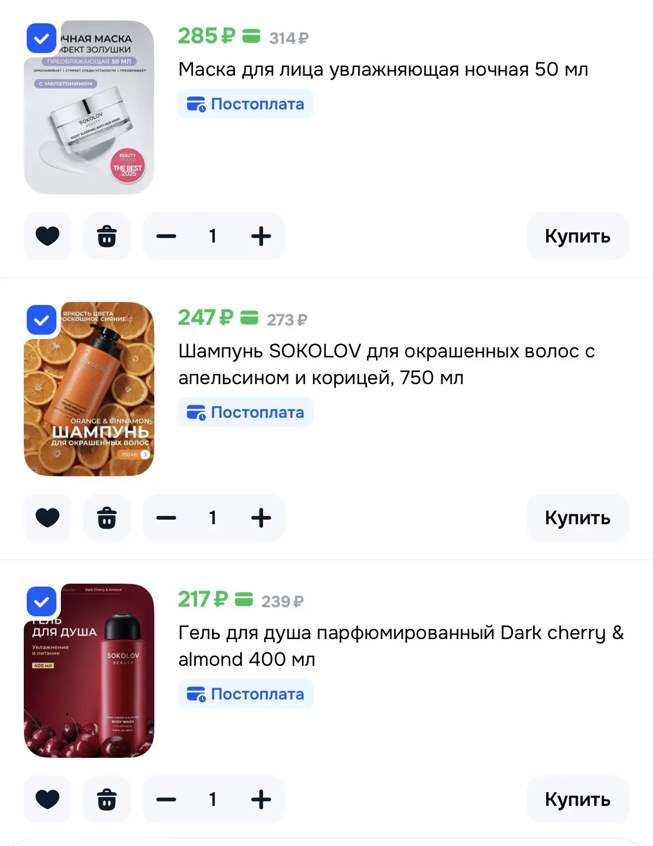 Ещё выгодные находки с промо