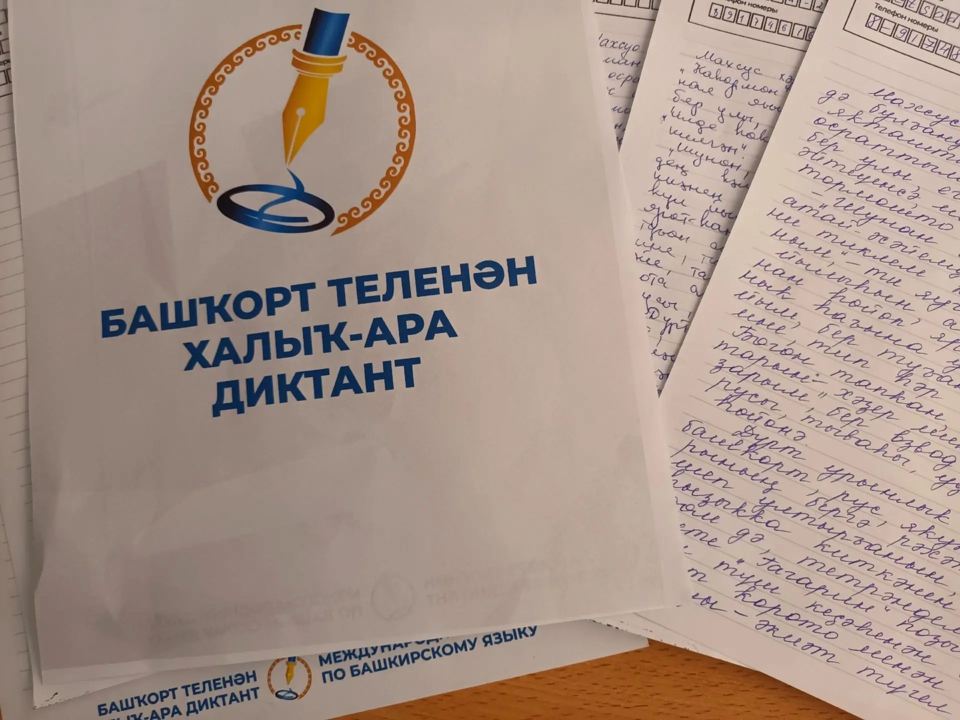 В рамках популяризации башкирского языка и укрепления культурных традиций воспитатели н...