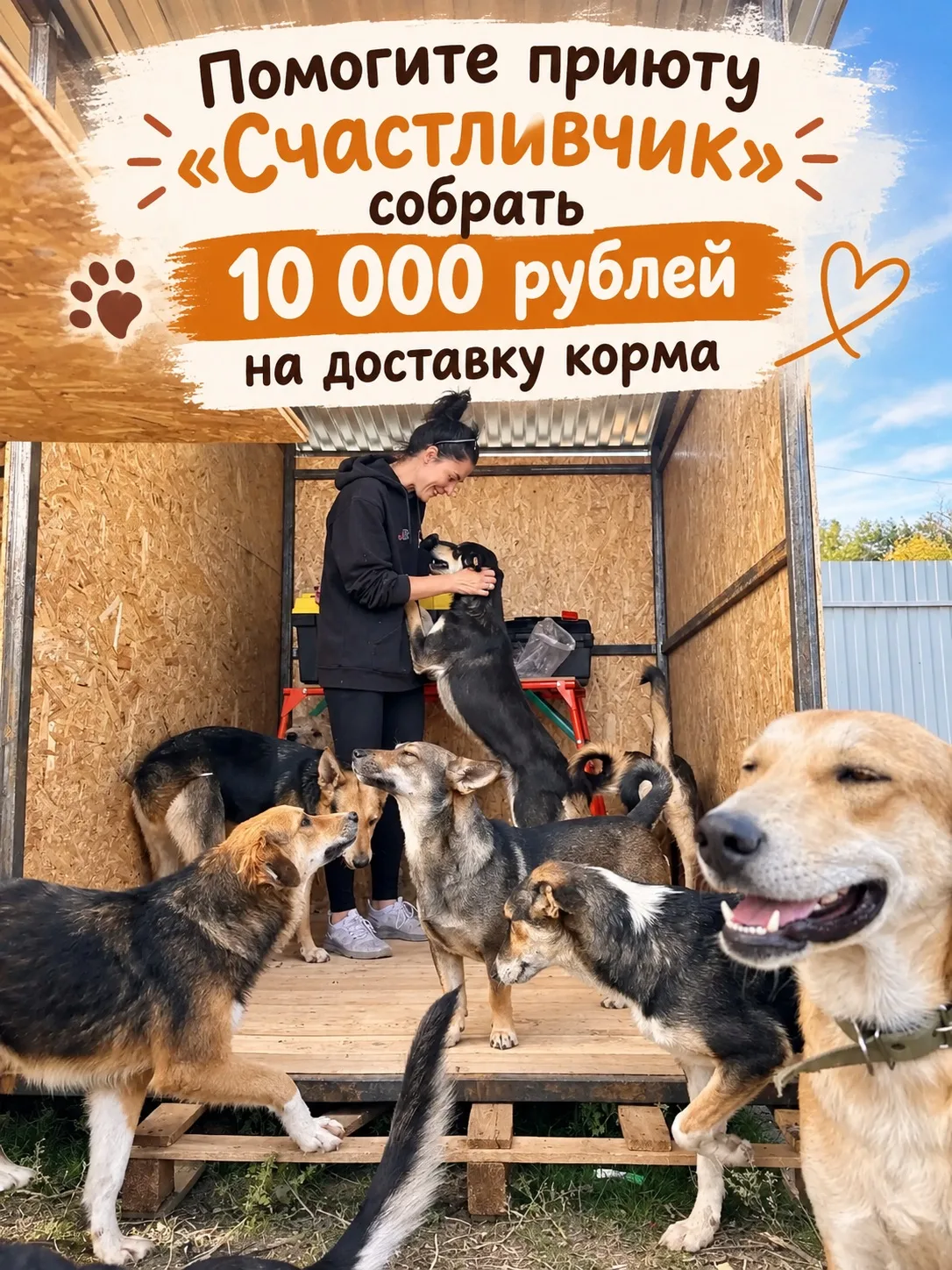 Собрано + 1500🙏❤️