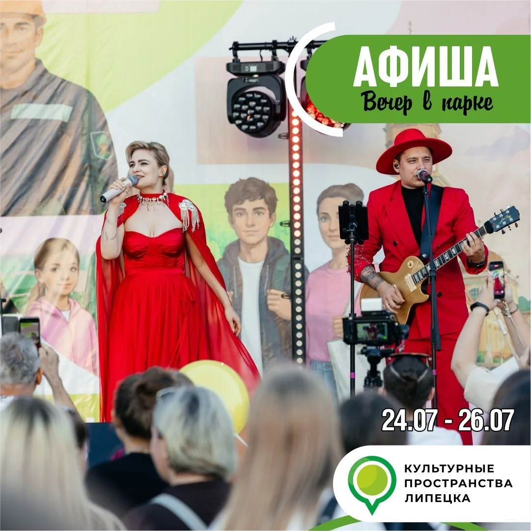 📅 Афиша событий в парках на 24-26 июля 📌

🎥 На мероприятиях ведётся фото- и видеосъёмка. Посещая 