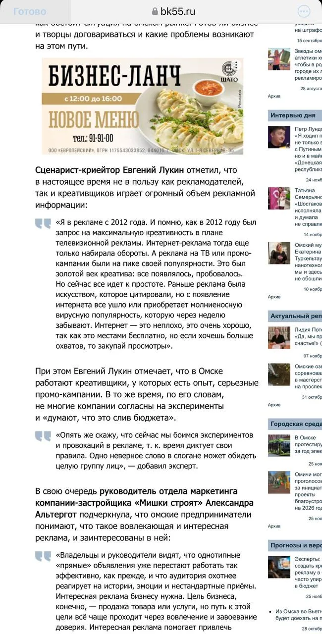Дала комментарий для БК55 📎 https://bk55.ru/news/article/251011/