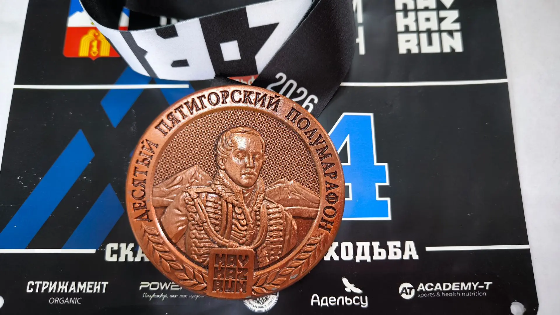 Ветеран спорта Ессентуков Игорь Сухоручкин стал участником юбилейного Пятигорского полу...