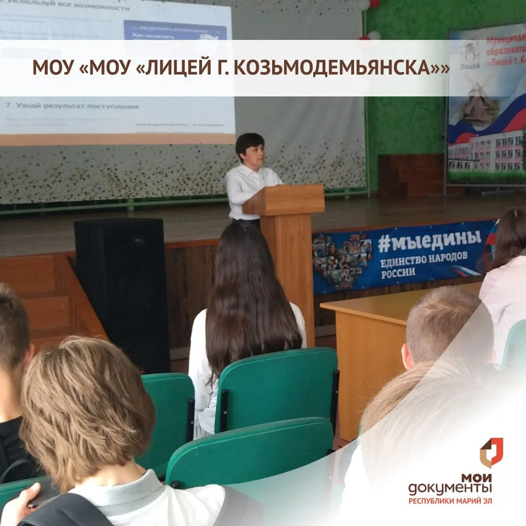Изображение 4 к публикации «МФЦ Республики Марий Эл»