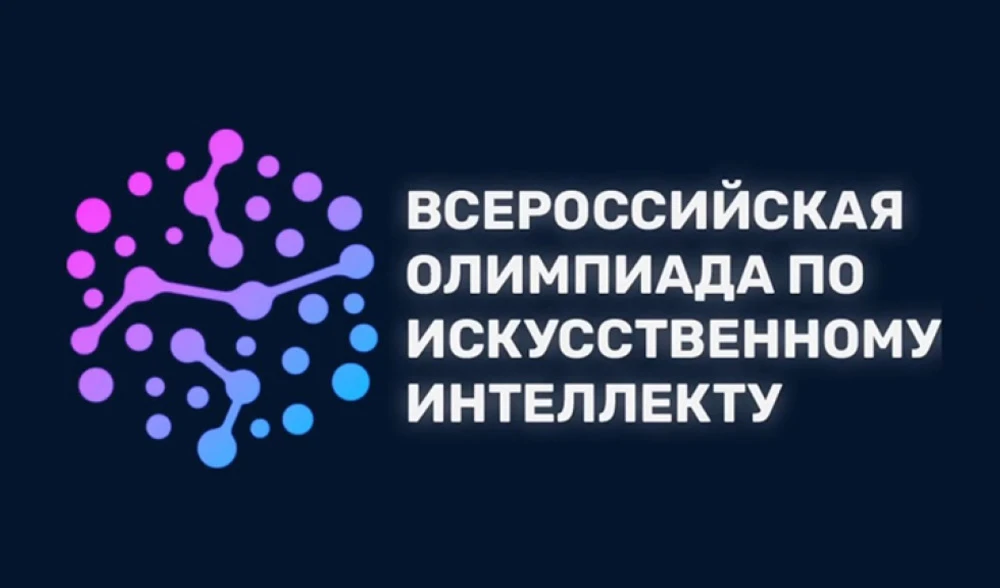 #школа22
#времяспользой
Стань участником Всероссийской олимпиады по искусственному интеллекту!
Всеро