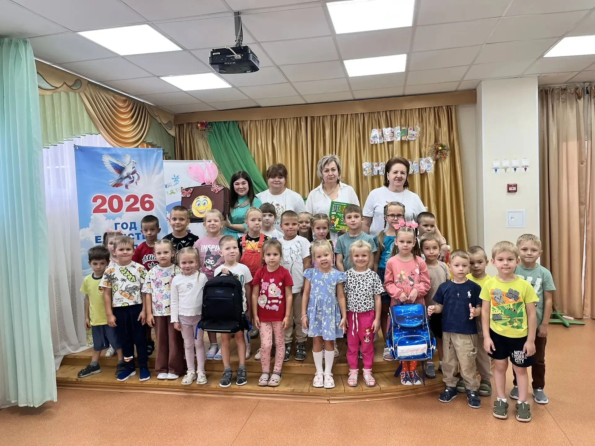 📚"ДЕНЬ ЗНАНИЙ"📚