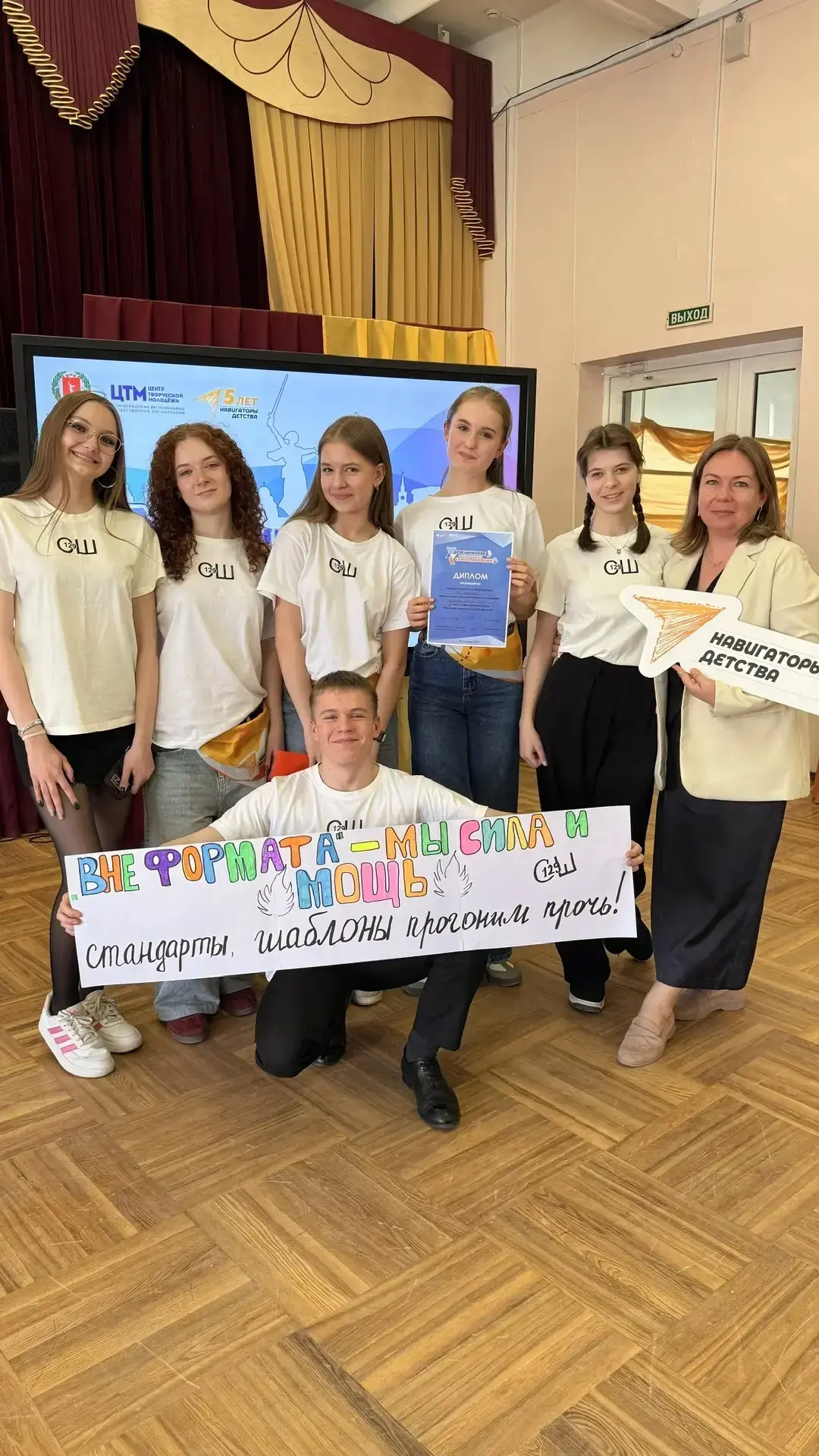 🎉 Потрясающая новость, друзья! 🎉  Команда ученического самоуправления «Вне формата» стала победителе