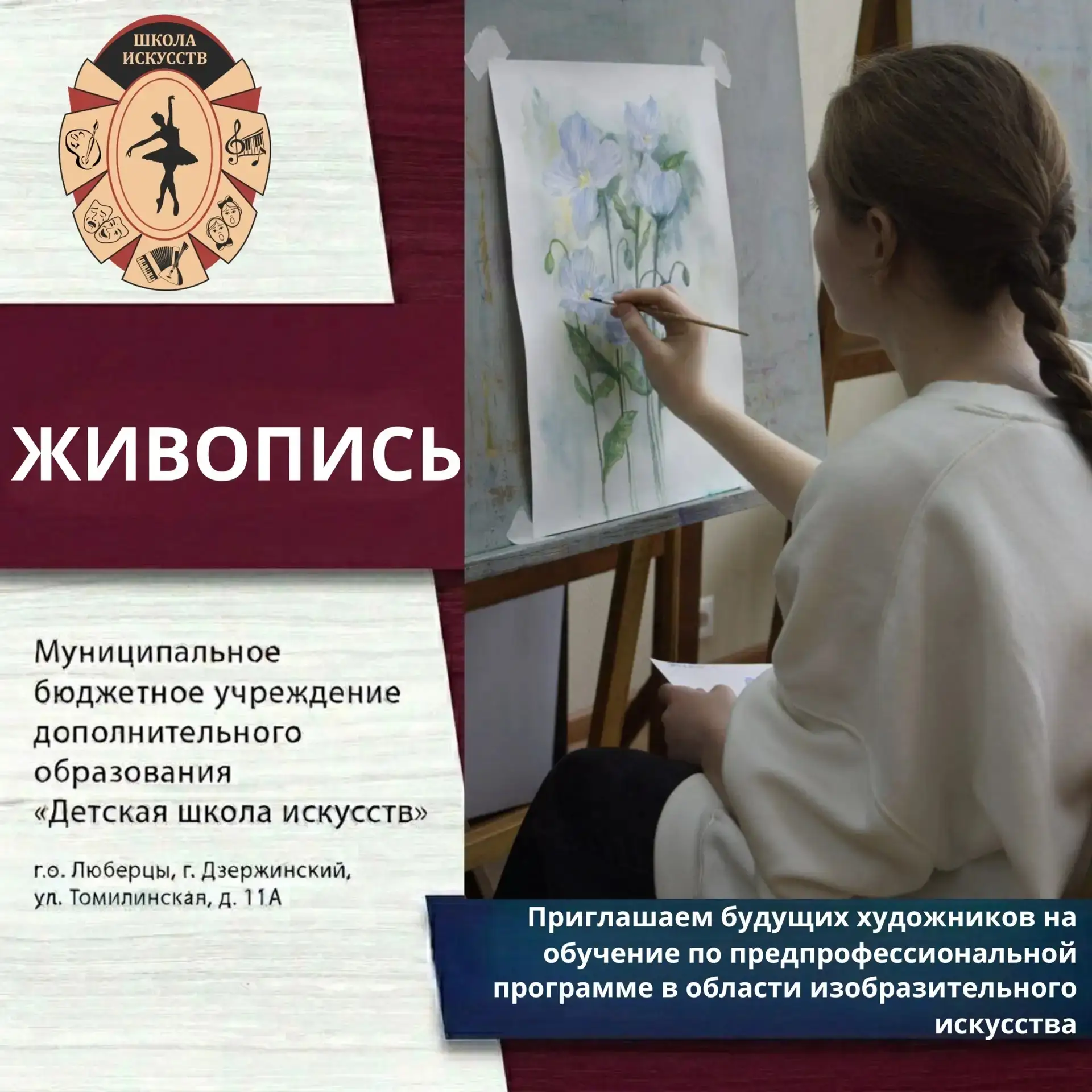 🖼✨🎨 Творить и вдохновляться – наша ДШИ ждет тебя!