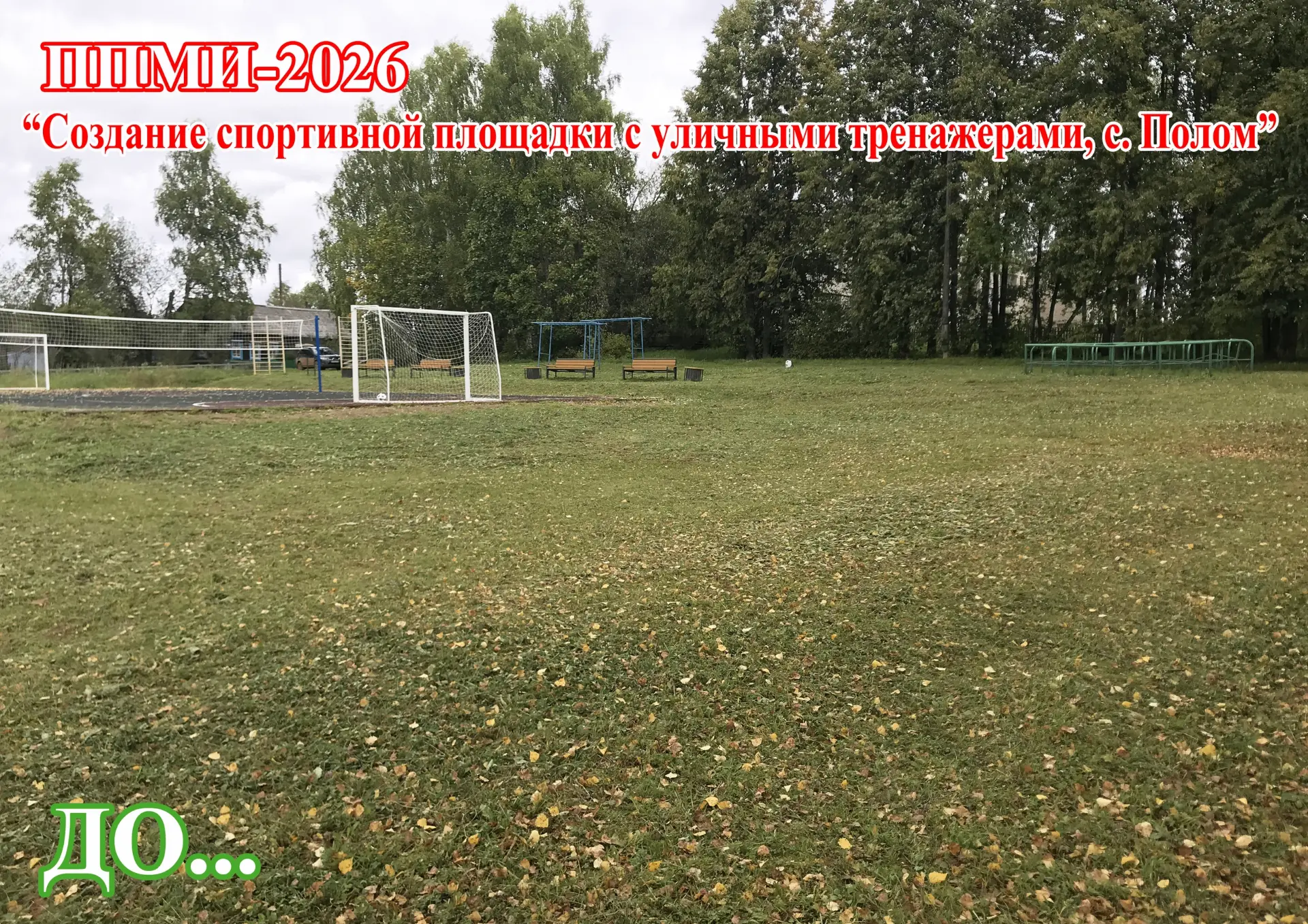 НОВОСТИ ППМИ-2026