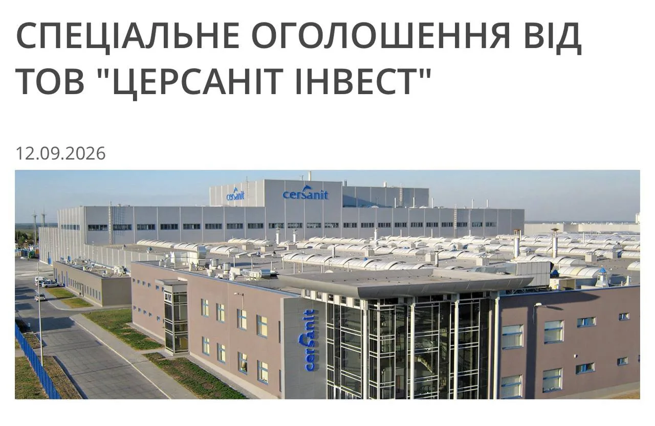 🇺🇦✖️ На Украине остановился единственный завод по производству унитазов
