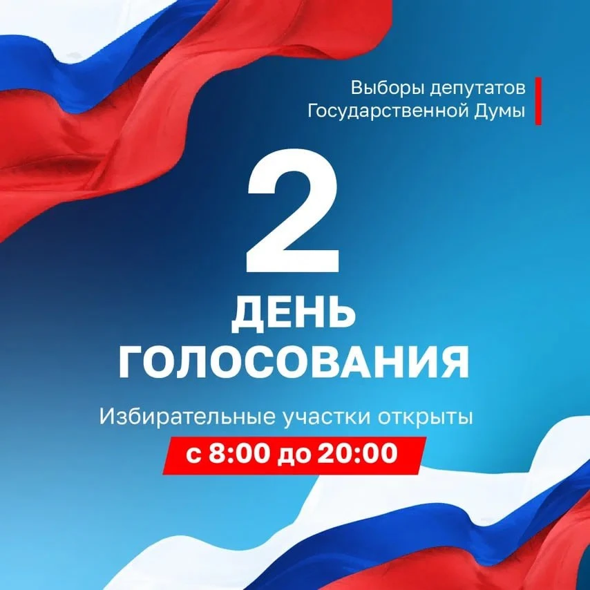 В Иркутской области начался второй день выборов.