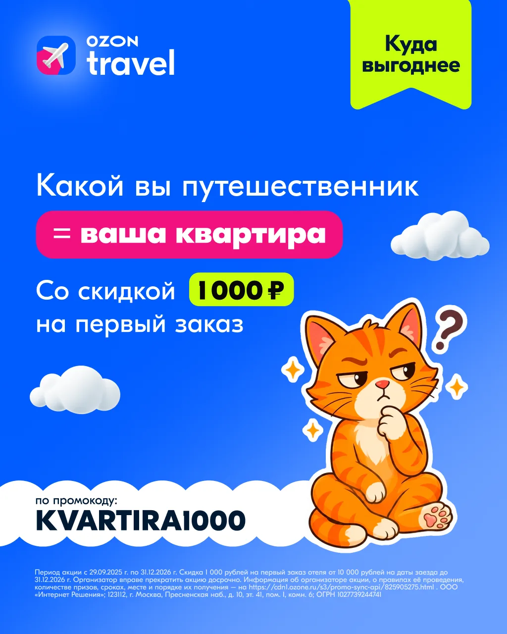 Я яблоко? Я груша? Я путешественник! ✈️