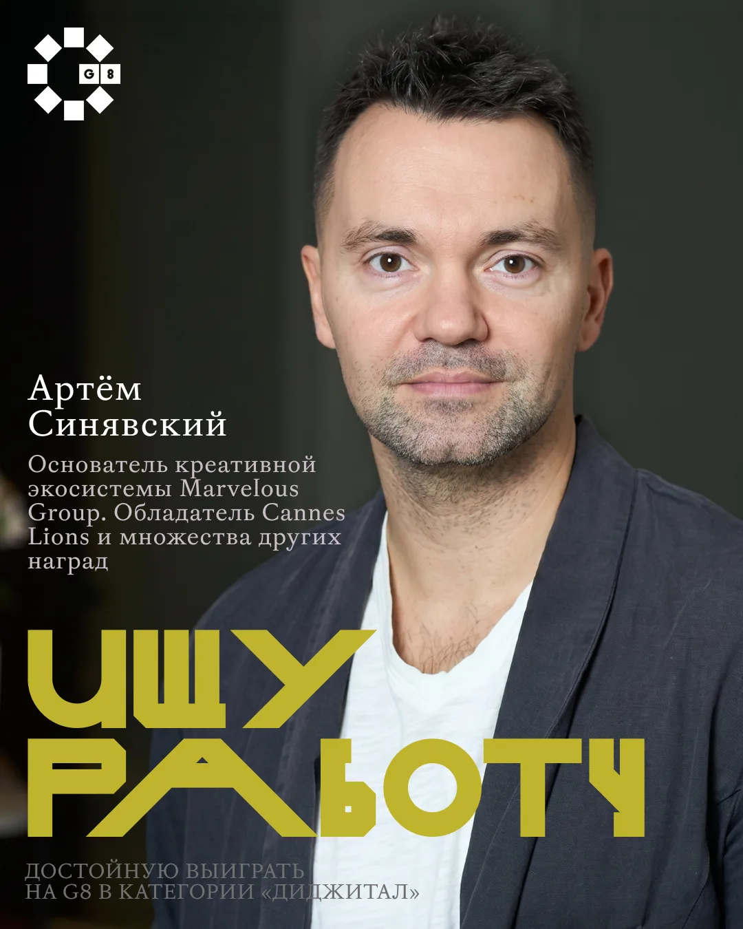 Синявский ищет работу! Настал этот момент...

Которая будет достойна получить золото в категории Dig