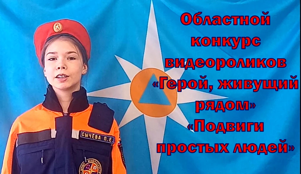 Поздравляем юного спасателя мобильного отряда "ДОСПЕХИ" Регионального отделения "Школа ...