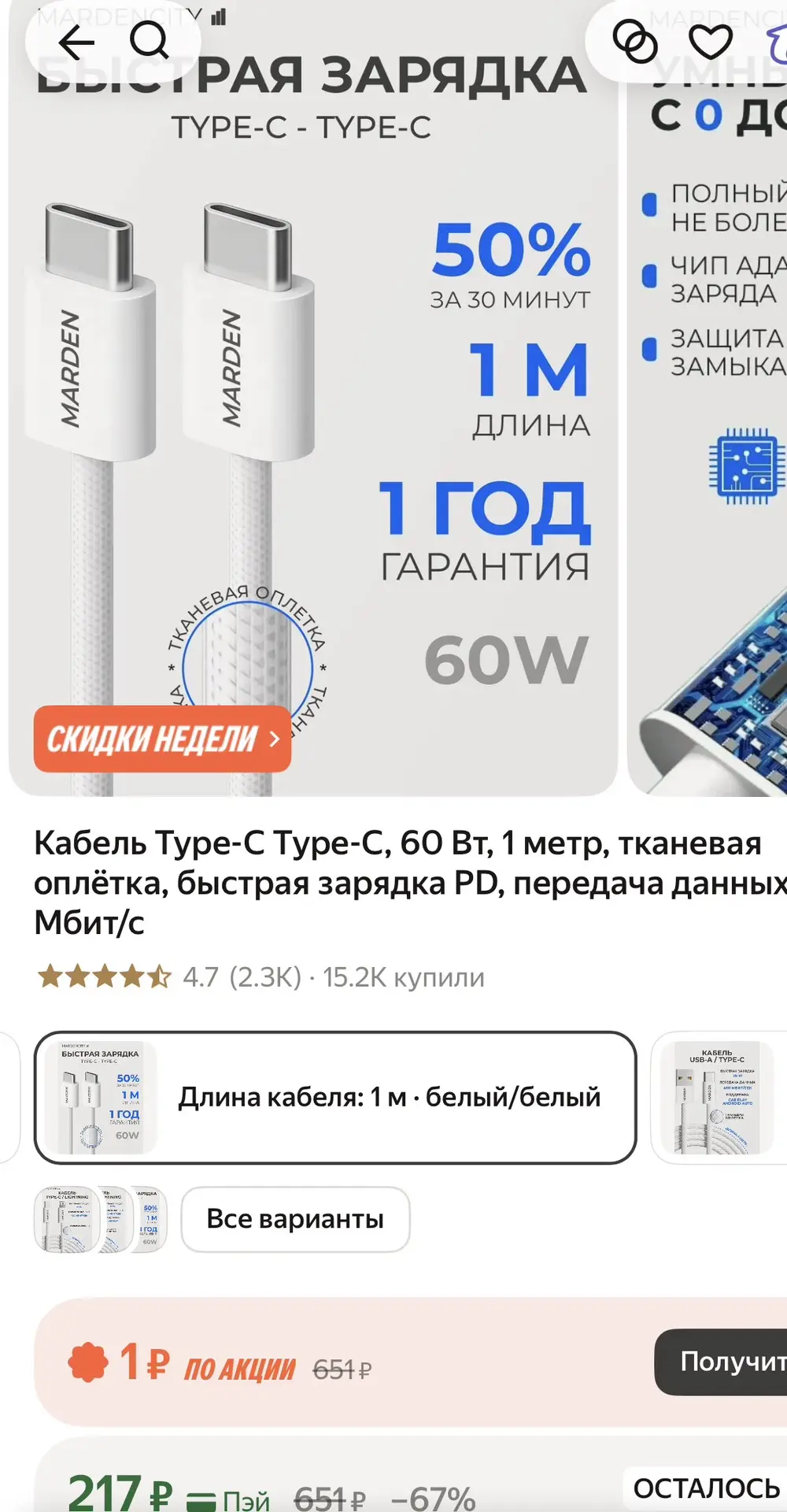 Быстрая зарядка - 217₽🔥🔥🔥