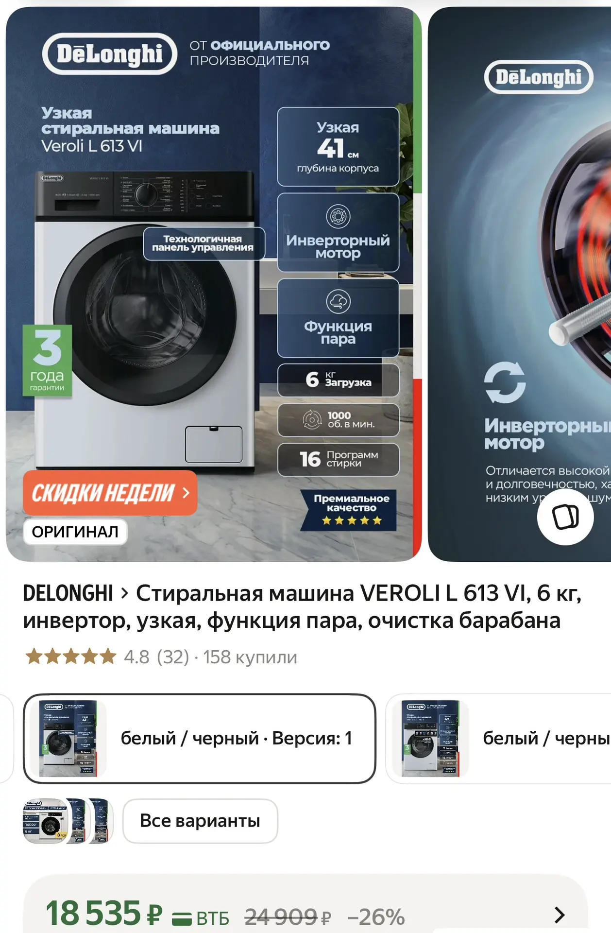 🔥 Топ цена