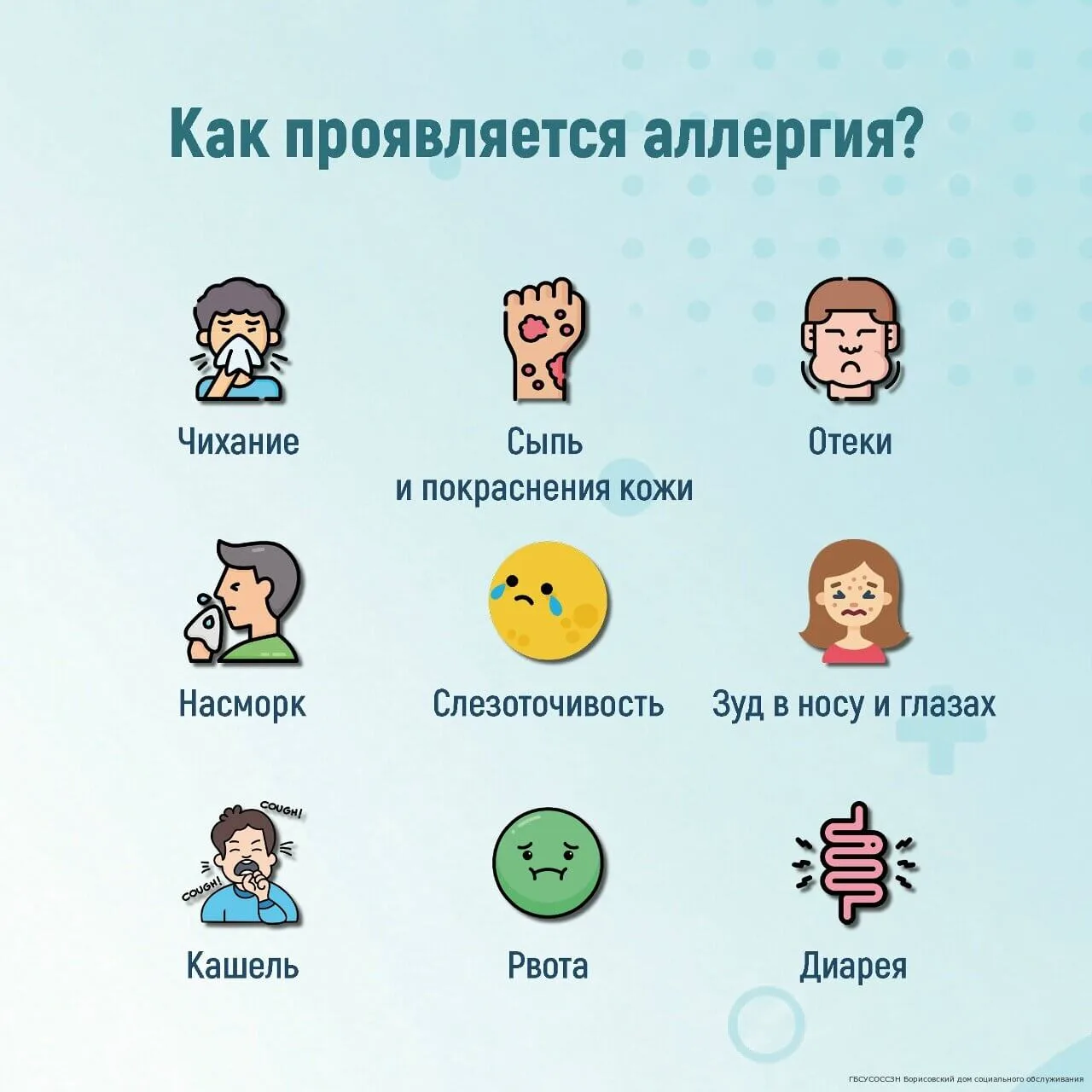 Первичная профилактика аллергии у детей
Первичная профилактика – это комплекс мер по предотвращению 