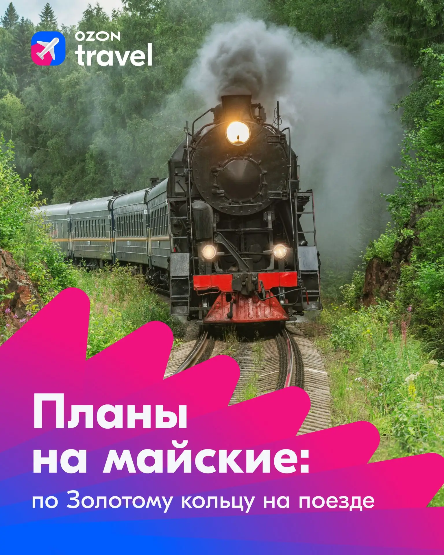 🌻 Майские на подходе! Предлагаем отправиться в поездку по Золотому кольцу.  Комфортная погода для до