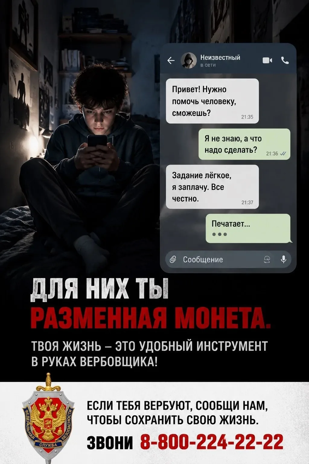 Общаясь с новыми людьми, особенно онлайн, соблюдайте правила
