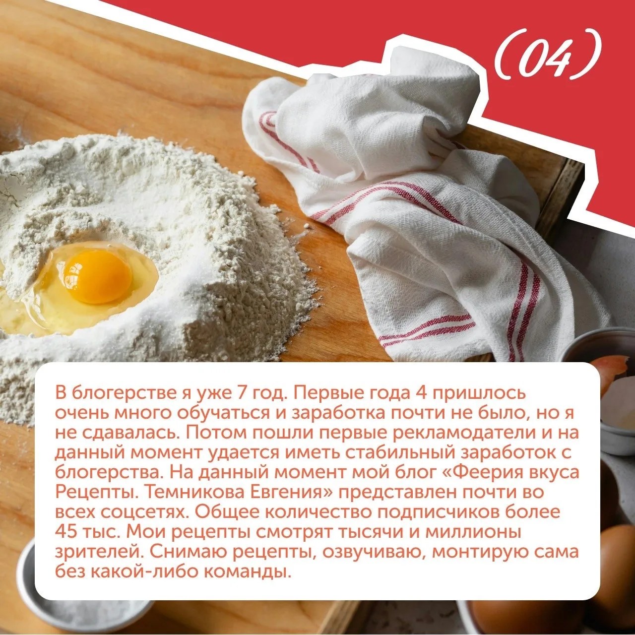 Продолжаем делиться историями наших авторов 💚  Если вы тоже хотите стать автором Food.ru, присылайте