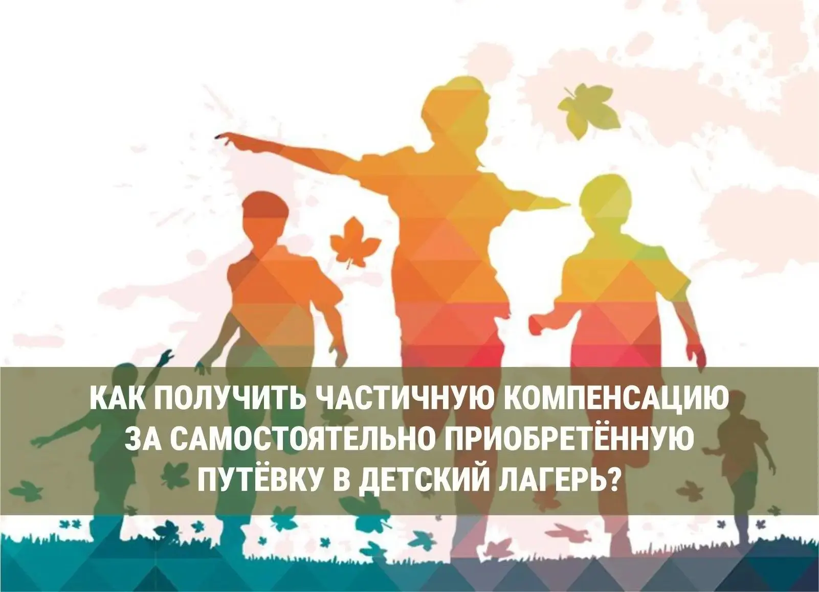 Лето — пора каникул и новых открытий для наших детей. Традиционно в Самарской области т...