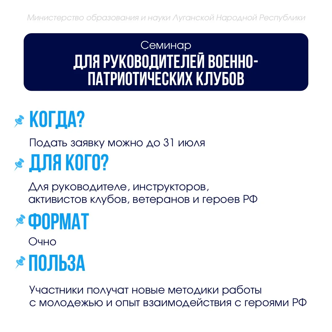 Изображение 6 к публикации «Министерство образования и науки ЛНР»